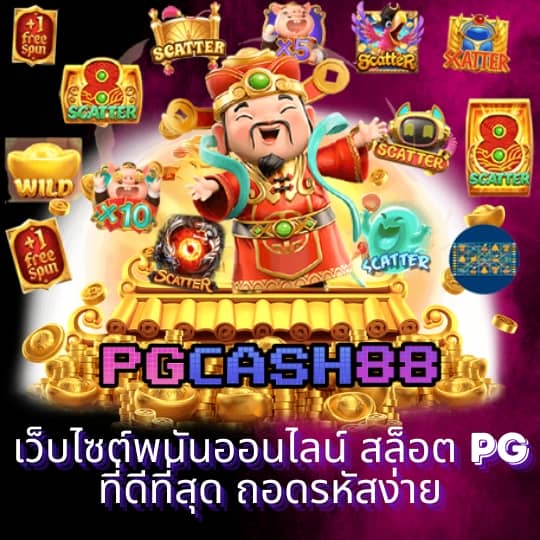 ผลบอลสดไทย
