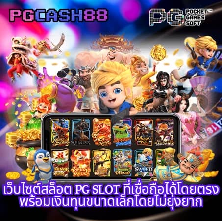 ผลบอลสดไทย