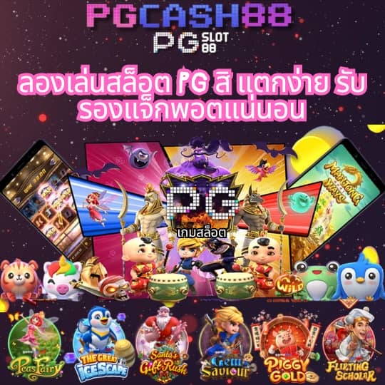 ผลบอลสดไทย